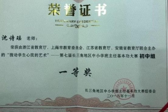 杭州一中學迎來26歲副校長,二本學歷、教齡4年,真是妥妥的逆襲 杭州一中學迎來26歲副校長,二本學歷、教齡4年,真是妥妥的逆襲