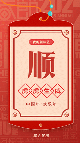 虎年第一個工作日，元氣滿滿開工了