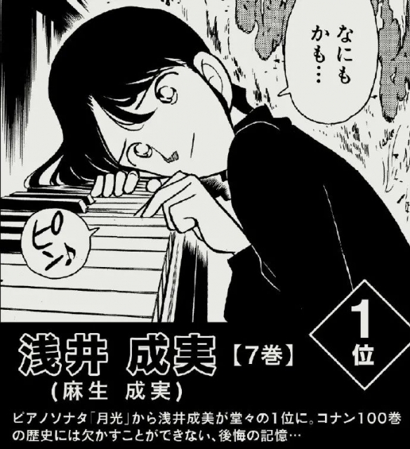 《名偵探柯南》100卷紀念：印象最深刻犯人TOP10