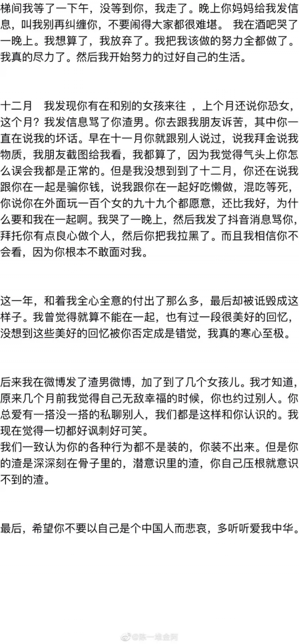 前女友發文控訴賀希寧，後者經紀公司回應：惡意誹謗