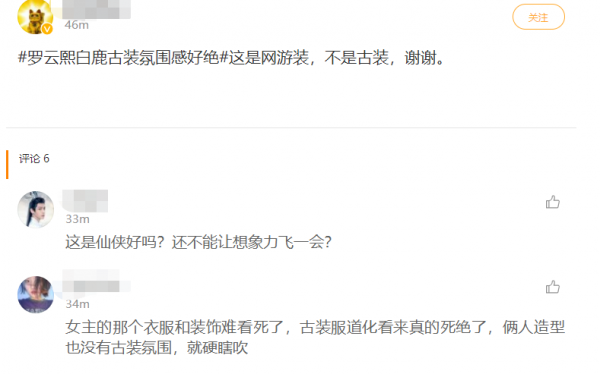 羅雲熙新造型曝光,被吐槽是網遊風?網友:這不比古偶好看太多? 羅雲熙新造型曝光,被吐槽是網遊風?網友:這不比古偶好看太多?