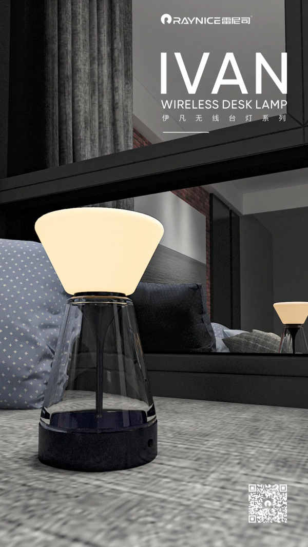 Ray甄選 | 一盞極具藝術性的現代檯燈--伊凡無線檯燈系列 Ray甄選 | 一盞極具藝術性的現代檯燈--伊凡無線檯燈系列