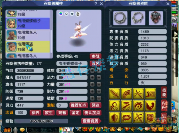 夢幻西遊：全服罕見69力普陀，創號僅10天，帶全身無級別+2超簡