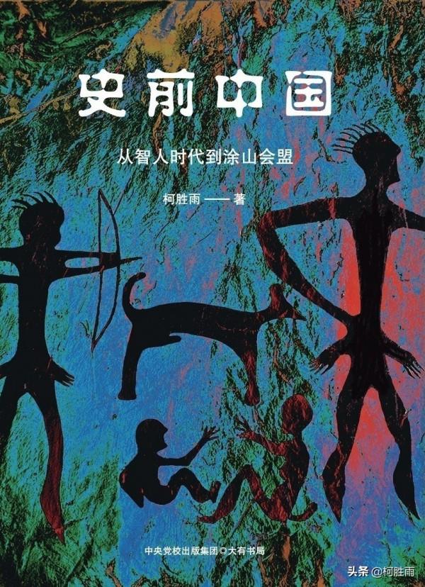 震撼！中國發現中更新世古人類新人種：龍人