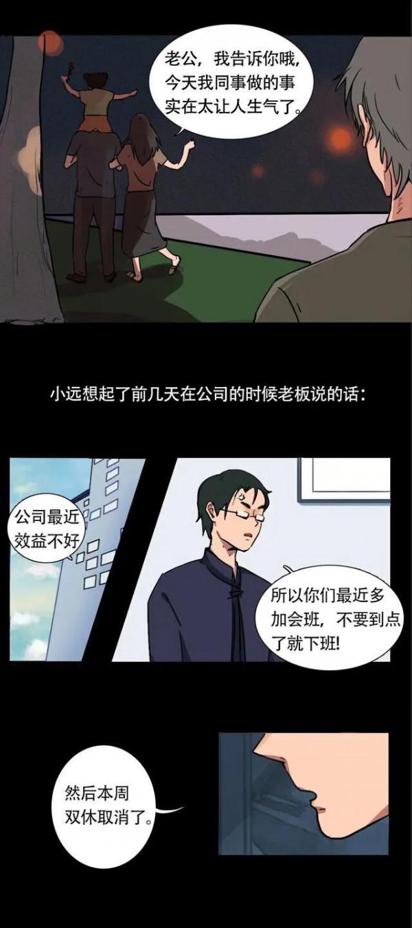 漫畫：被社會磨平的稜角，很多時候刺在了親密的人身上