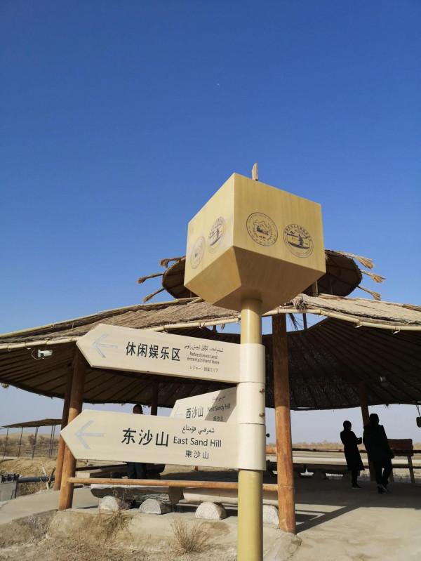 初冬的羅布人村寨