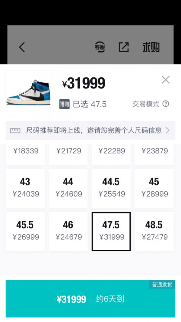 69999的一雙球鞋，為你揭示炒鞋圈的瘋狂，不要做了韭菜還偷著樂