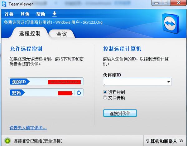 teamviewer安卓最新版本