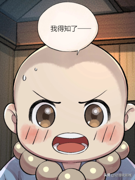 漫畫故事:小和尚可以回到人界了嗎? 漫畫故事:小和尚可以回到人界了嗎?