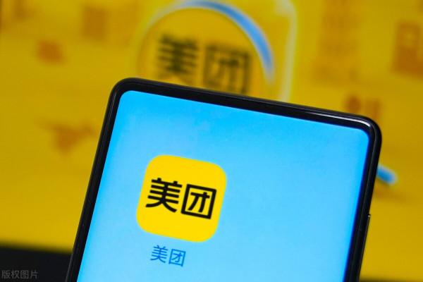 今年已有四家企業受到“3%”反壟斷處罰 美團回應誠懇接受堅決落實 今年已有四家企業受到“3%”反壟斷處罰 美團回應誠懇接受堅決落實