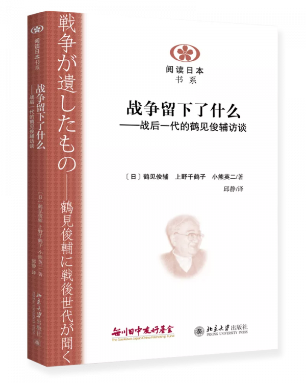 中日短長書：“第一病”與“一根筋”