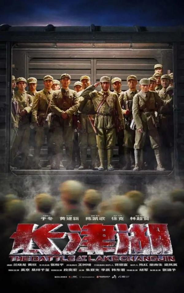 票房破7億！《長津湖》浙江取景地曝光，片中的長津湖原來在這裡