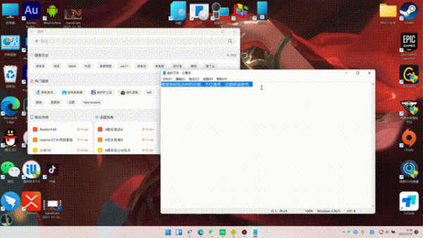 解鎖Windows 11隱藏功能!只需要10秒,讓電腦秒變手機 解鎖Windows 11隱藏功能!只需要10秒,讓電腦秒變手機