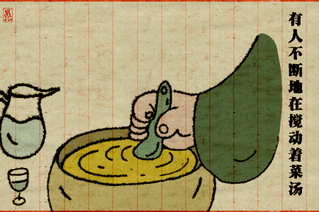 做飯兩小時 吃飯五分鐘 做飯兩小時 吃飯五分鐘