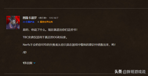 魔獸TBC：T6團本難度太低，暴雪關閉PTR測試，或開放高難度版本