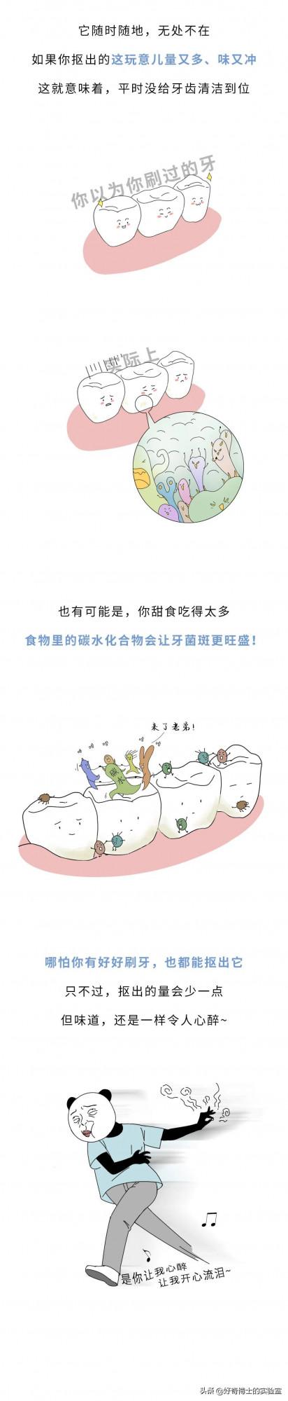 牙縫裡摳出的黃色物質到底是啥?為啥那麼臭 牙縫裡摳出的黃色物質到底是啥?為啥那麼臭