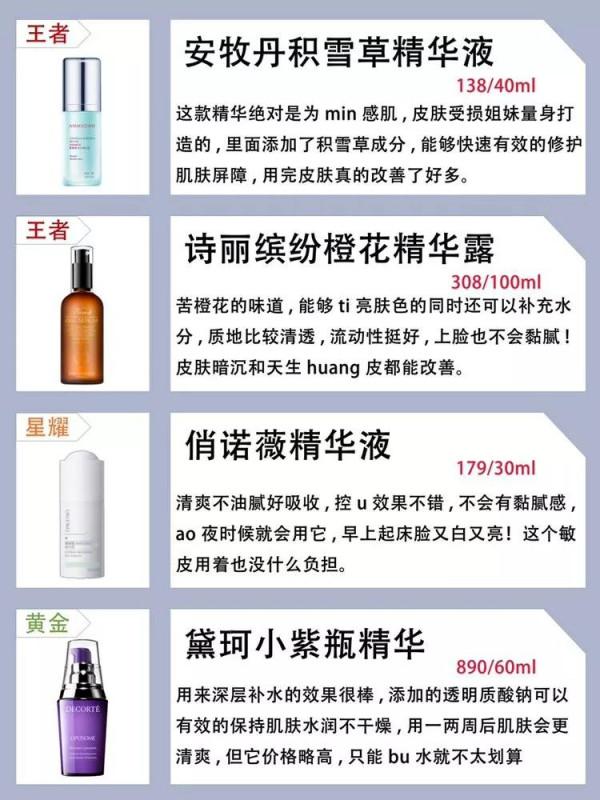 新賽季精華段位排行榜，有你的精華嗎？