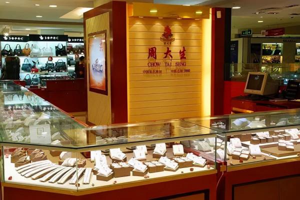 周大福、周生生...為什麼珠寶品牌都姓「周」? 周大福、周生生...為什麼珠寶品牌都姓「周」?