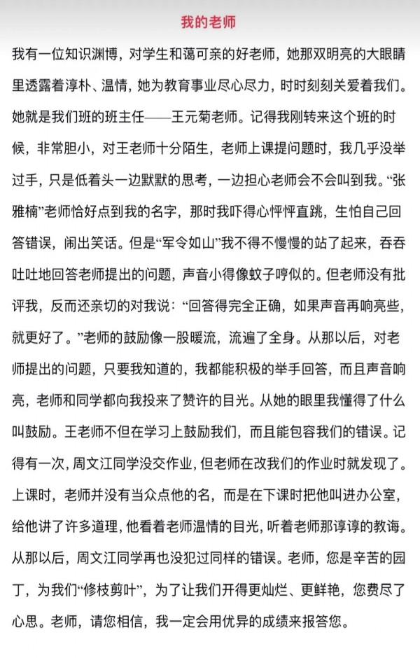 五年級語文上冊第二單元《漫畫老師》寫作指導和作文範文 五年級語文上冊第二單元《漫畫老師》寫作指導和作文範文