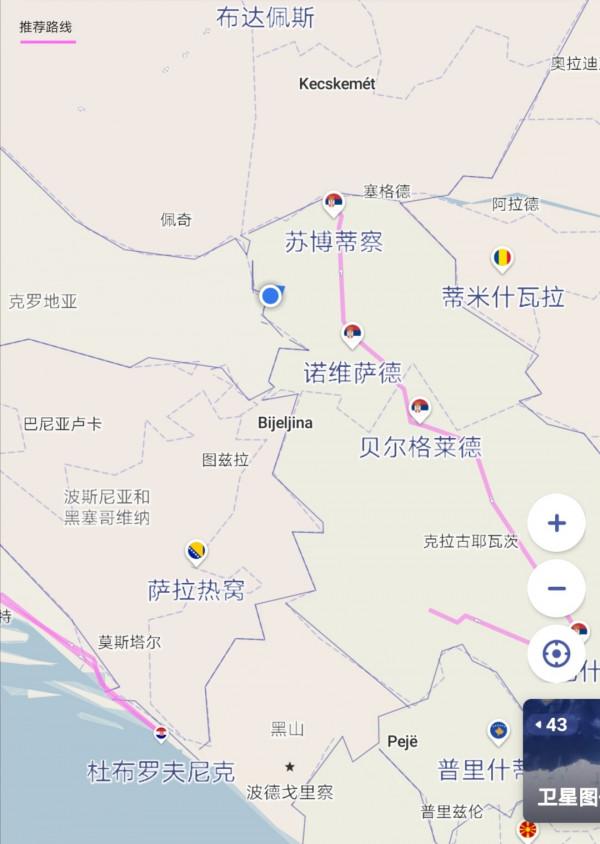 塞爾維亞和波黑之旅