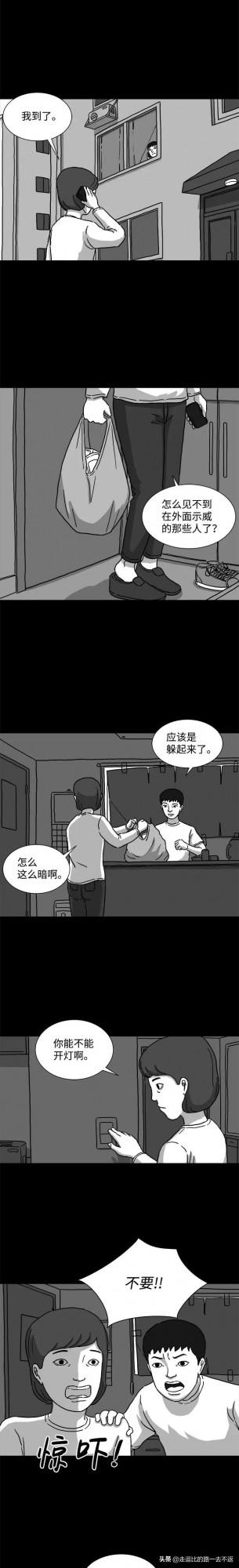 漫畫｜第一個永生人類