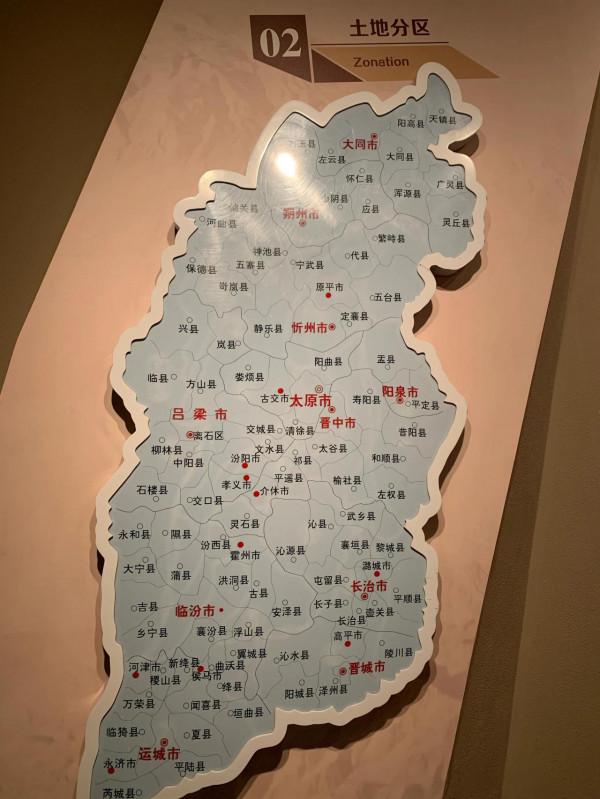 遊～山西地質博物館