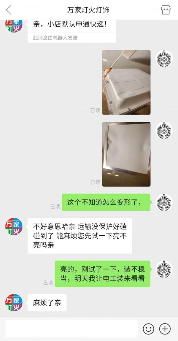 網購產品，真不要將就，不行就得馬上退