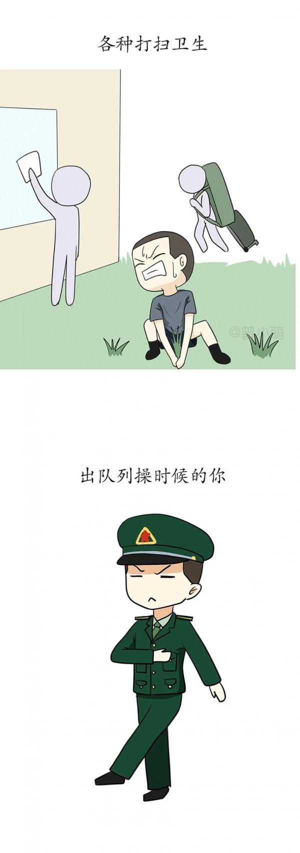 漫畫:上軍校時候的你 漫畫:上軍校時候的你
