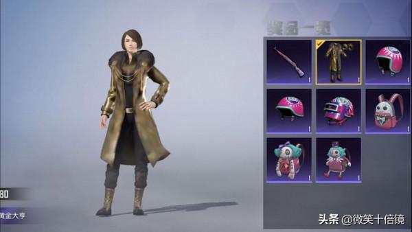 &OpenCurlyDoubleQuote;吃雞&rdquo;騰訊無絕版！15期手冊終極獎勵即將返場！圓夢時刻到了