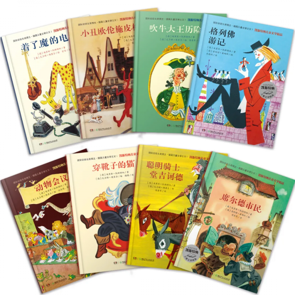 凱斯特納兒童文學精品：國際安徒生獎獲得者