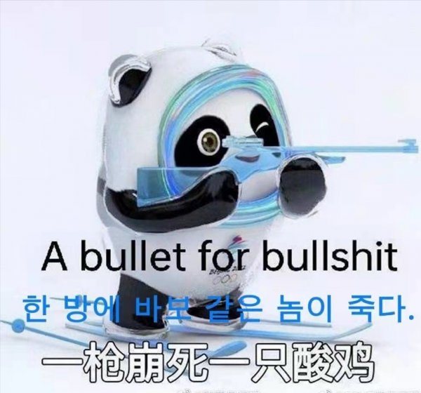 如果韓國人犯規被判成績無效的事情發生在韓國會怎樣？