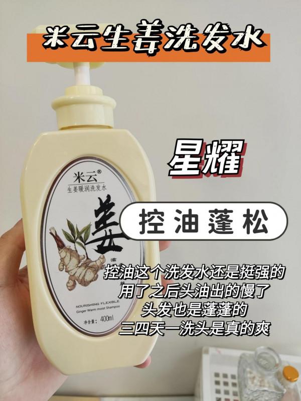 洗髮水越貴越好？不！這三款老國貨槓槓的給力，用了不掉髮