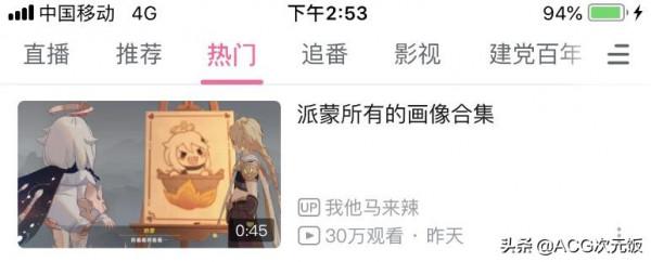 原神玩梗世界級名畫，看板娘變蒙娜麗莎，國內外玩家爭相整活兒