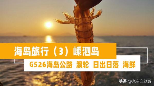 推薦3處適合度假的迷你小島，你會將自己的年假消耗在那裡麼？