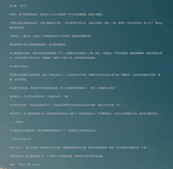 網友偶遇《一閃一閃亮星星》編劇，透露張萬森名字由來和番外訊息