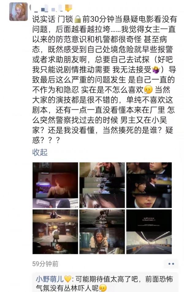 如何看待門鎖上映三小時評分5.5？