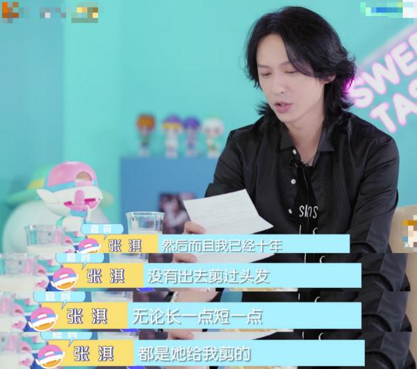 張淇因老婆喜歡留長髮，10年頭髮由妻子打理，愛稱是寶寶寵溺十足