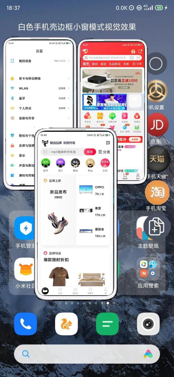 關於Miui13全新功能的探索→_→