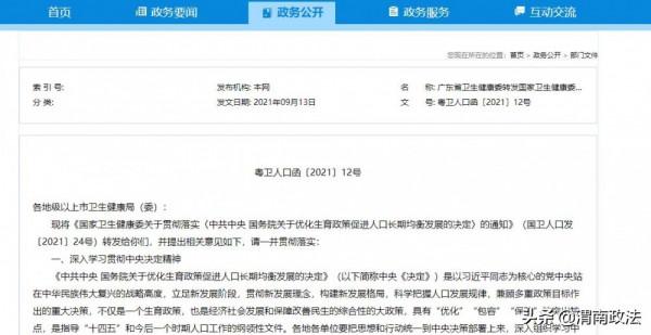 產假後再休80天!獎勵假、納入醫保……多地陸續推動三孩生育政策落地 產假後再休80天!獎勵假、納入醫保……多地陸續推動三孩生育政策落地