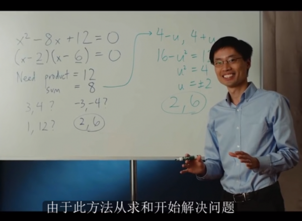 網傳美籍華裔數學家發現一元二次方程新解法 網傳美籍華裔數學家發現一元二次方程新解法
