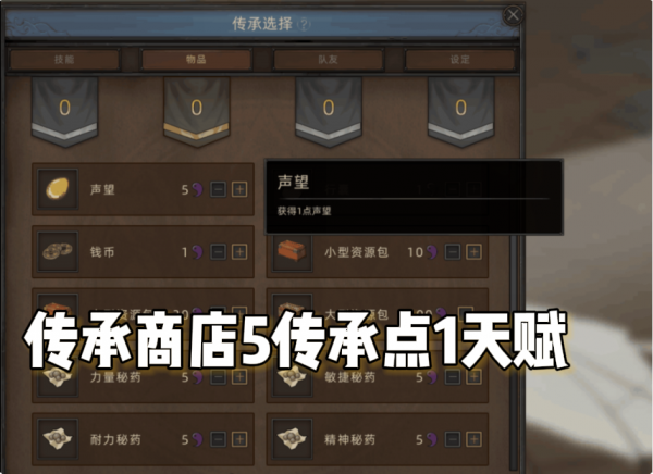 部落與彎刀新手入門天賦系統解析，新手優先點魅力，劍豪必點疾乘