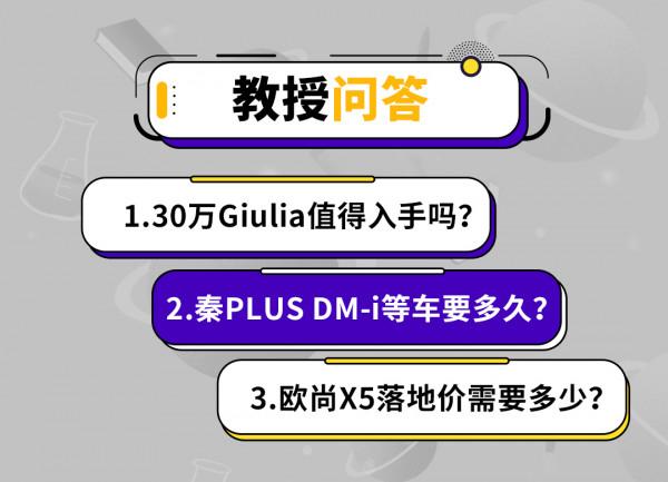 現在買比亞迪DM-i新車要等多久？10萬預算的好選擇？