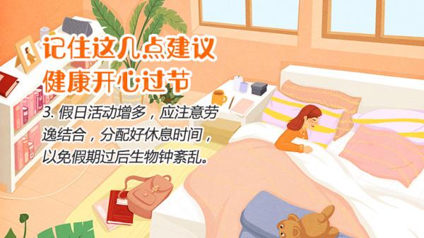 假期怎樣吃才不易胖?這些小妙招送給你 假期怎樣吃才不易胖?這些小妙招送給你