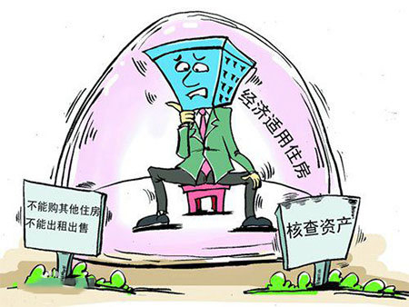 哪幾種類型的房子不能購買?如果你還不清楚,一定要認真看完 哪幾種類型的房子不能購買?如果你還不清楚,一定要認真看完