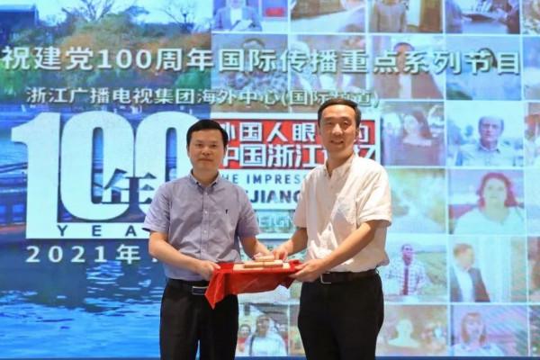 浙江國際頻道《100年·外國人眼中的中國浙江記憶》走進高校