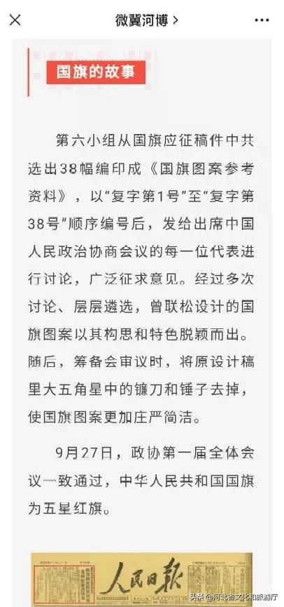 萬千祝福 繽紛活動 喜迎國慶——河北博物院國慶節系列活動側記