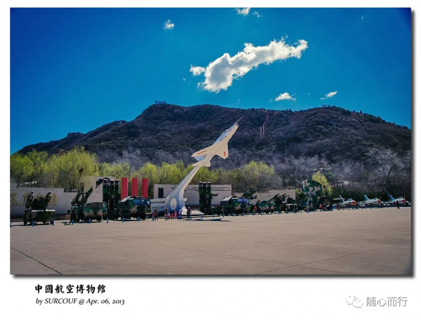 帶你走進恢復開放的中國航空博物館！免費開放，提前預約