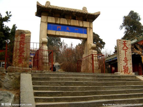 《泰山漫步》之三——漫步摩崖翰墨間 (1)