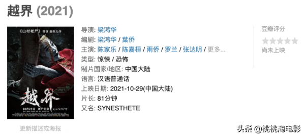 看點很多,本週院線片仍是各種快樂 看點很多,本週院線片仍是各種快樂