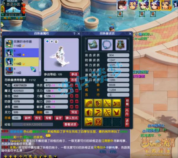 夢幻西遊：109群雄16強魔王，16鍛無級別加身，7法傷靈飾太饞人